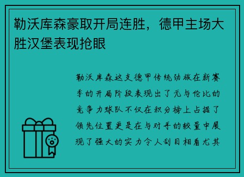 熊猫体育 - 吴镇宇携手《九州仙剑传》官宣  今日全平台首发_快吧游戏